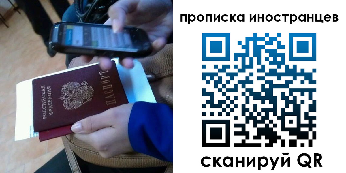 временная регистрация поиск в Михайловске