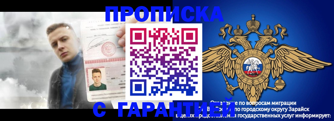 купить прописку в Михайловске