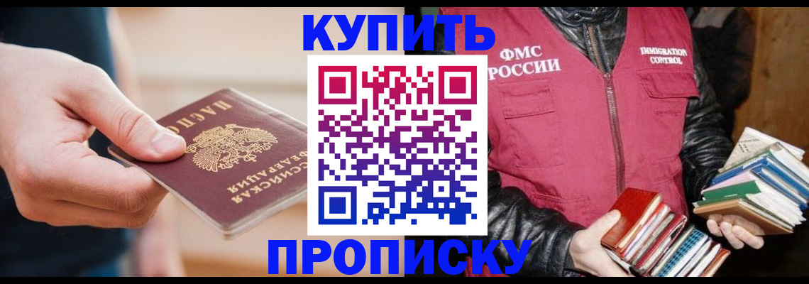 прописка для кредита в Михайловске