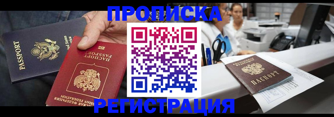 временная регистрация собственник в Михайловске